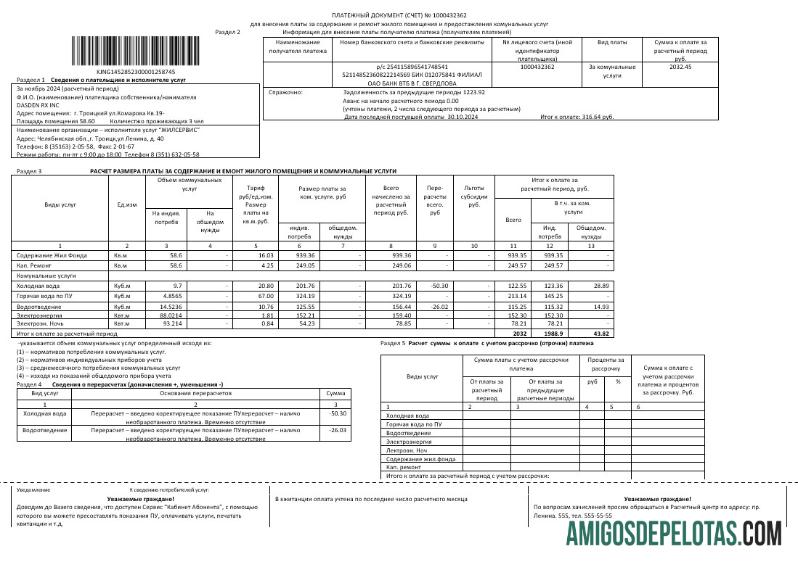 imprimível Modelo de conta de serviços públicos da Rússia nos formatos .doc e .pdf, totalmente editável